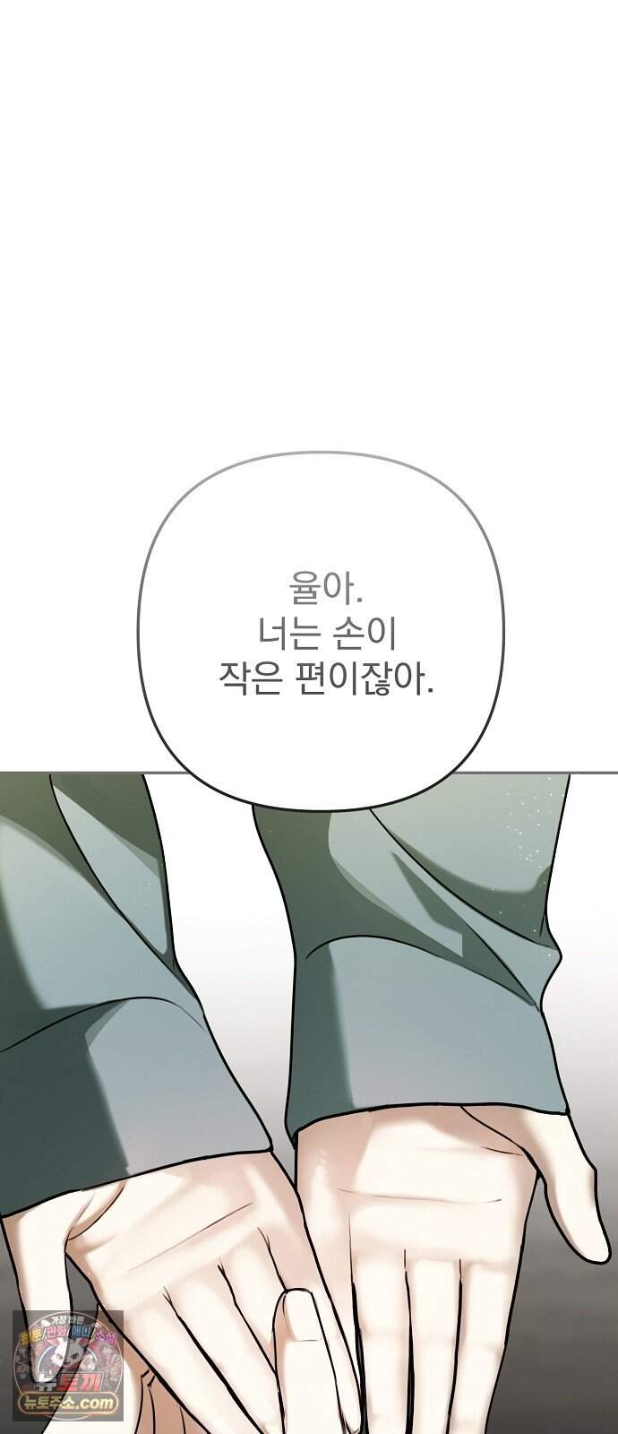 음악천재를 위한 다 카포 1화 17