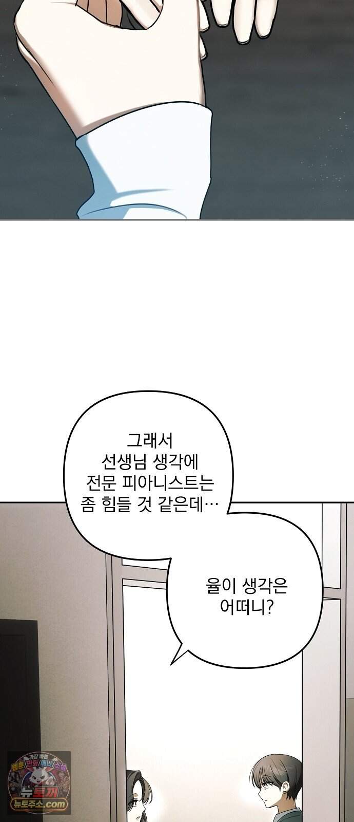 음악천재를 위한 다 카포 1화 18