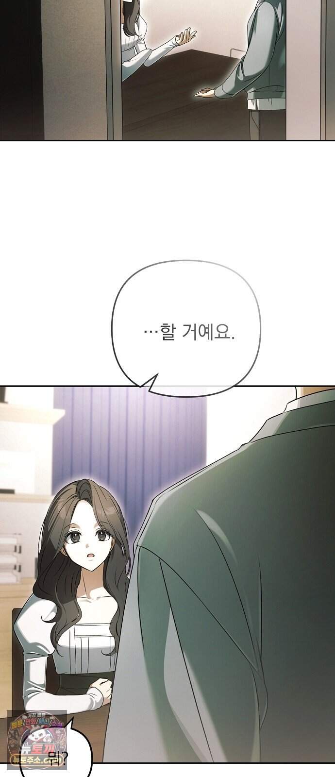 음악천재를 위한 다 카포 1화 19