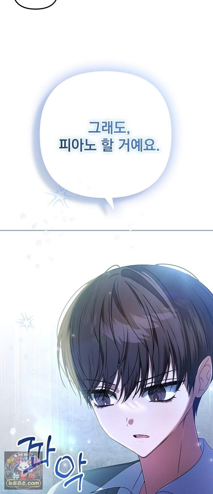 음악천재를 위한 다 카포 1화 20