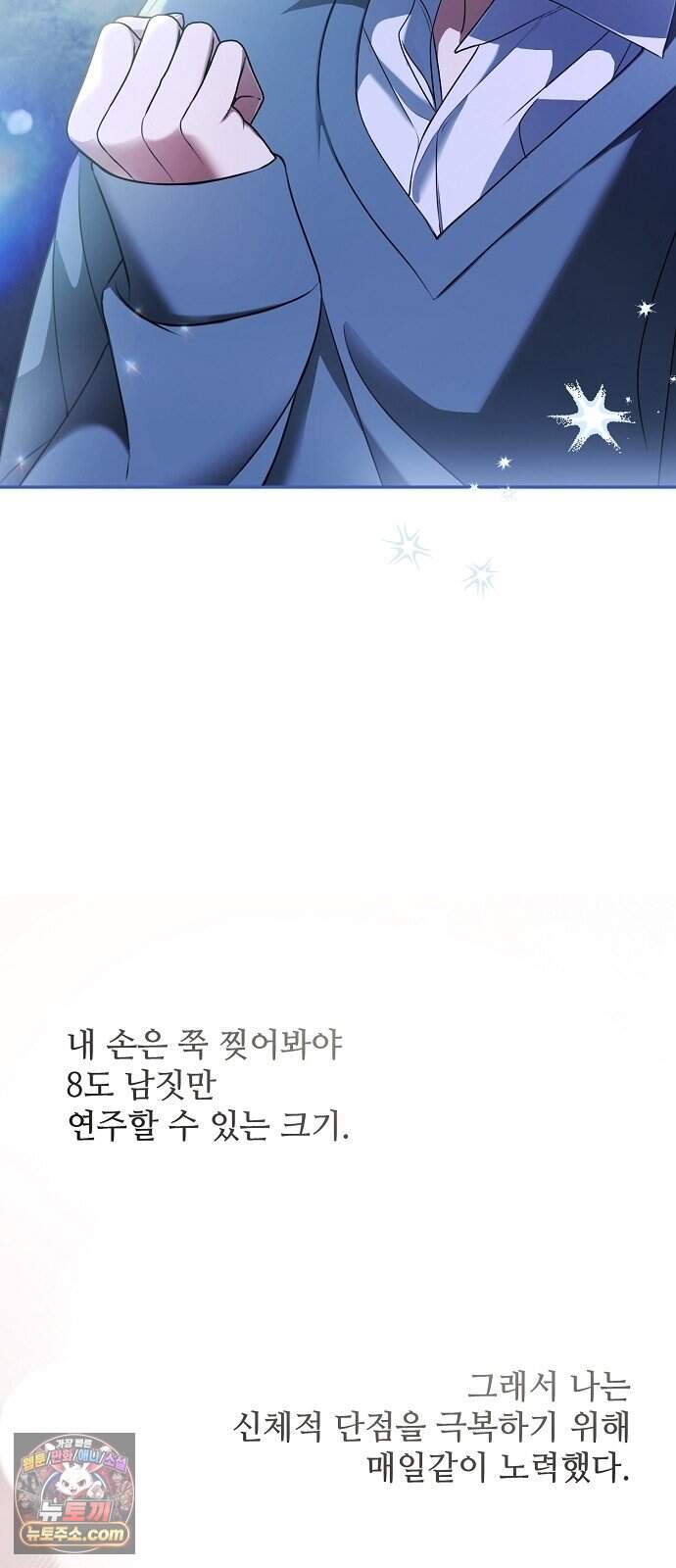 음악천재를 위한 다 카포 1화 21