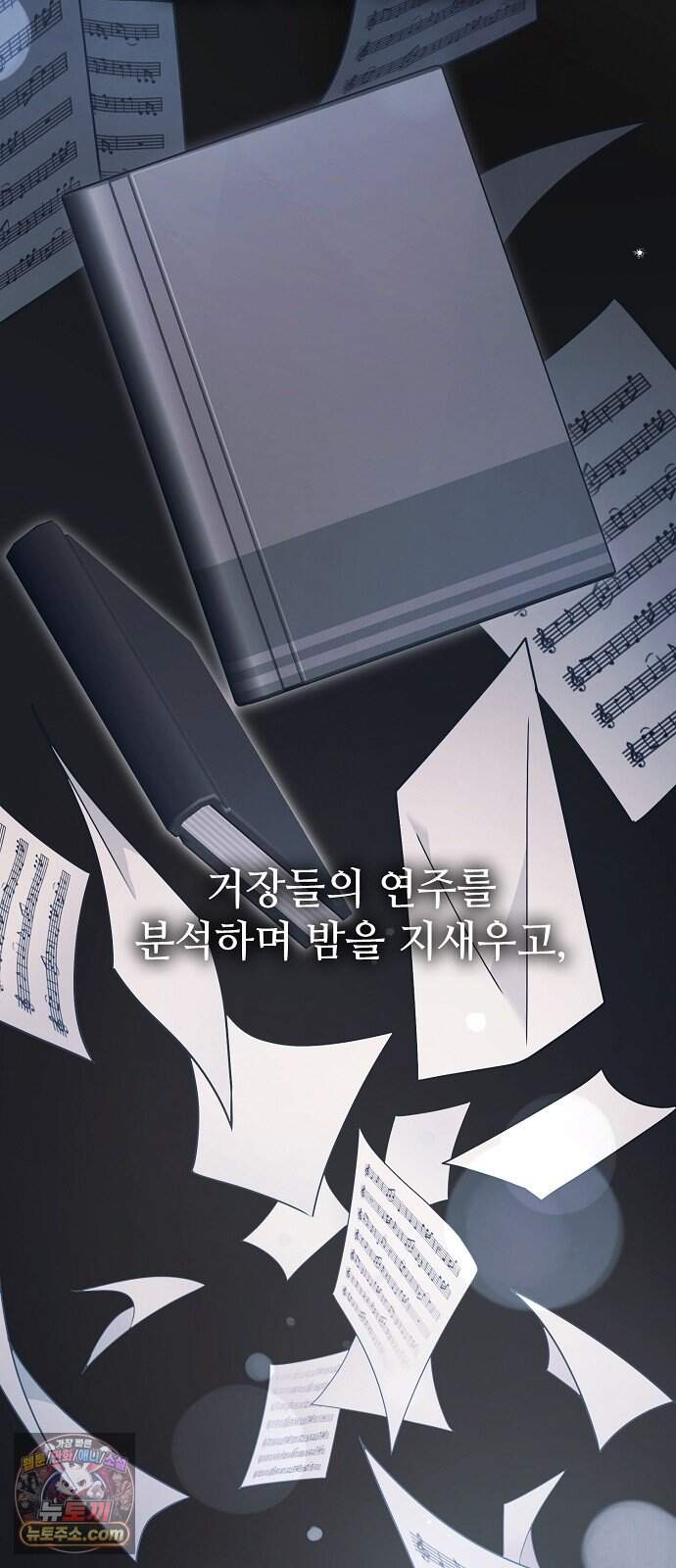 음악천재를 위한 다 카포 1화 23