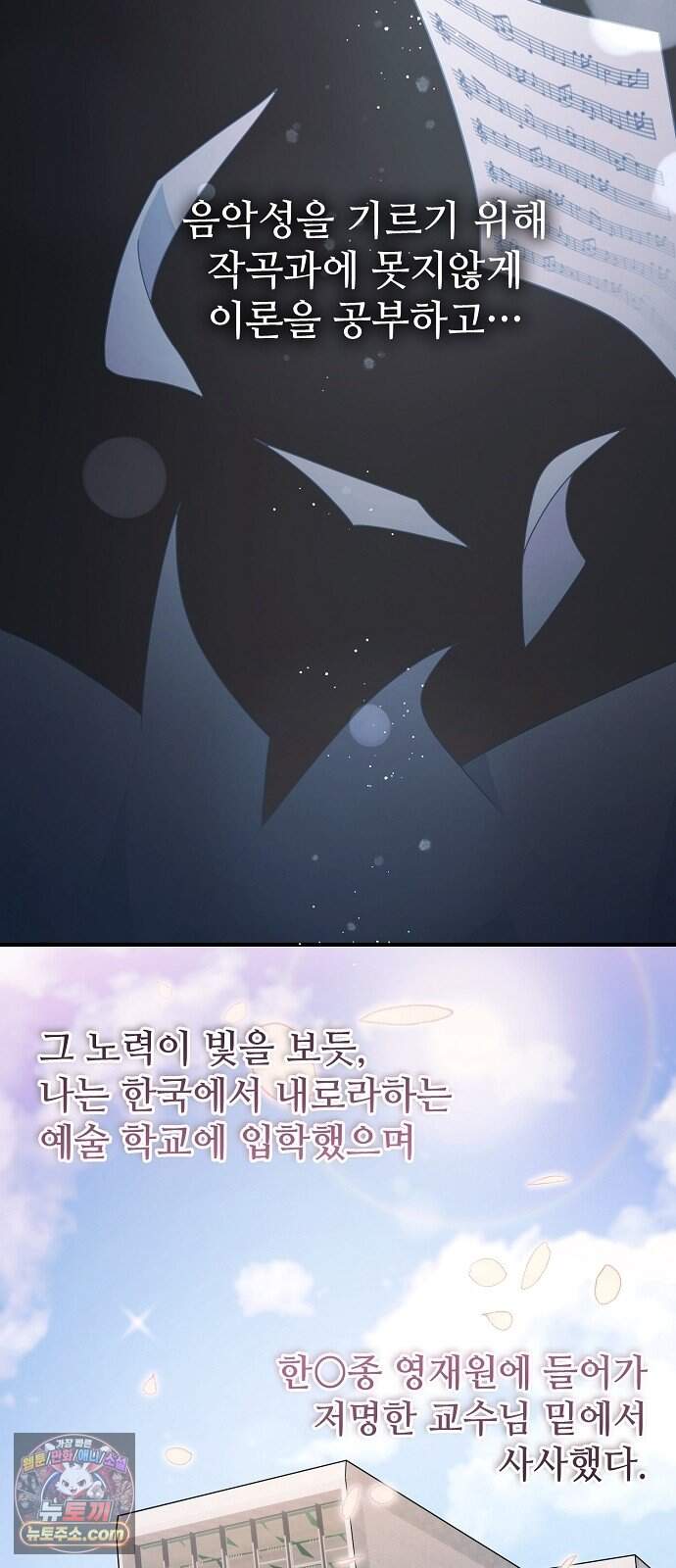 음악천재를 위한 다 카포 1화 24