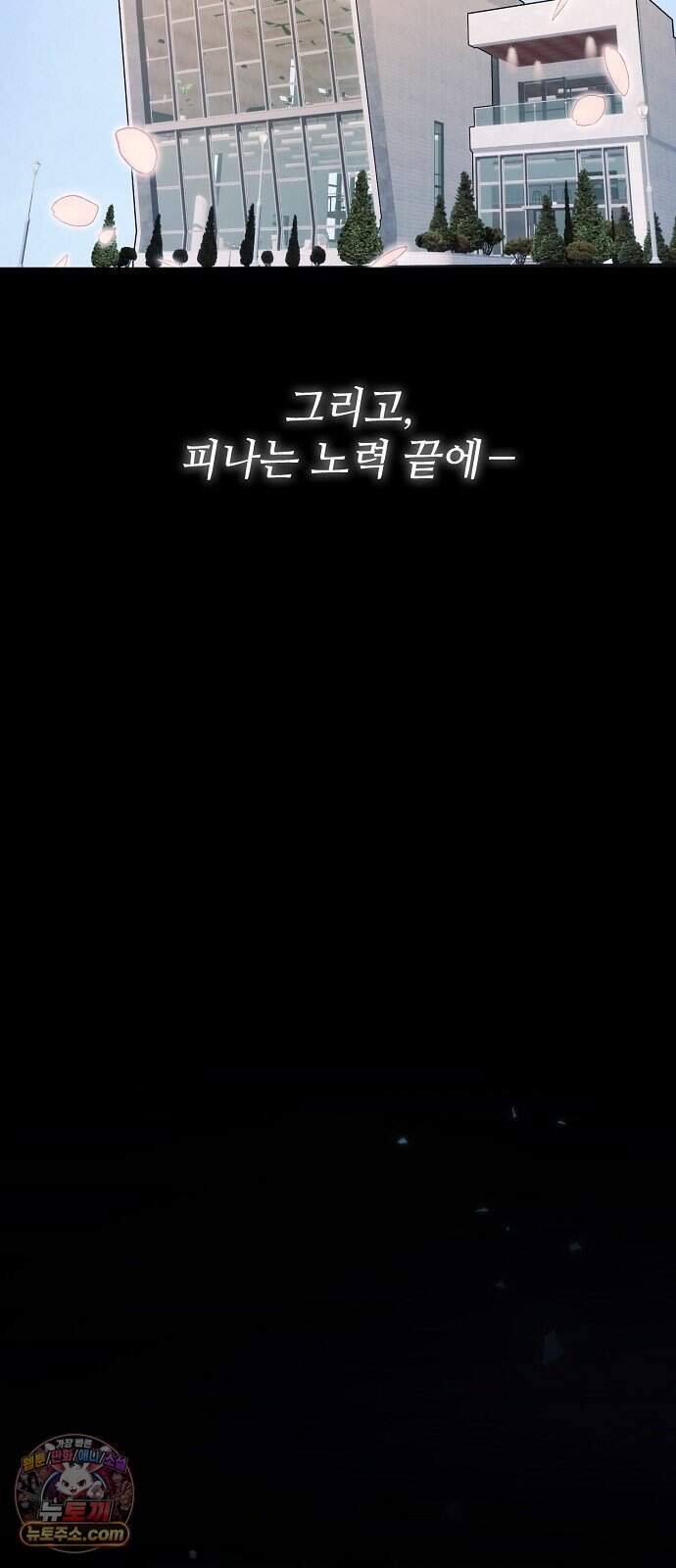 음악천재를 위한 다 카포 1화 25