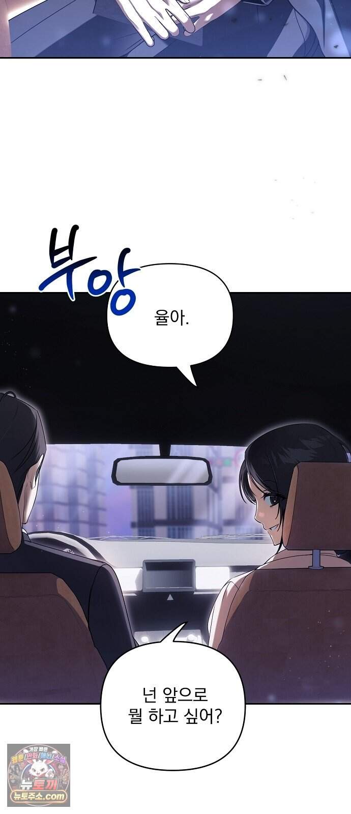 음악천재를 위한 다 카포 1화 27