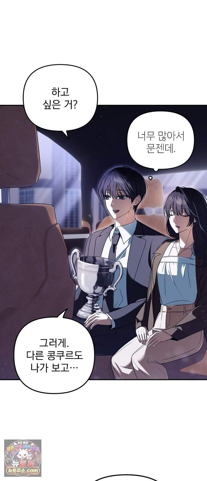 음악천재를 위한 다 카포 1화 28