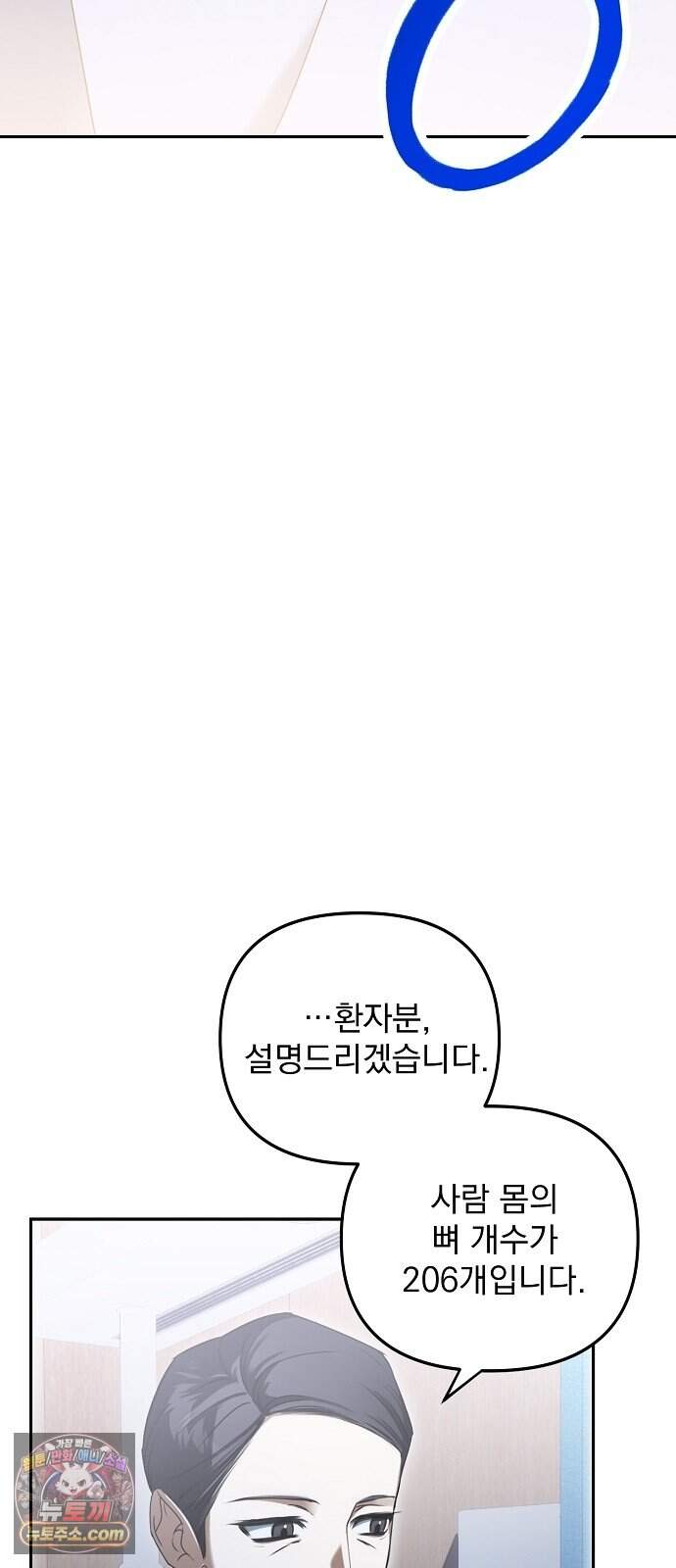 음악천재를 위한 다 카포 1화 35