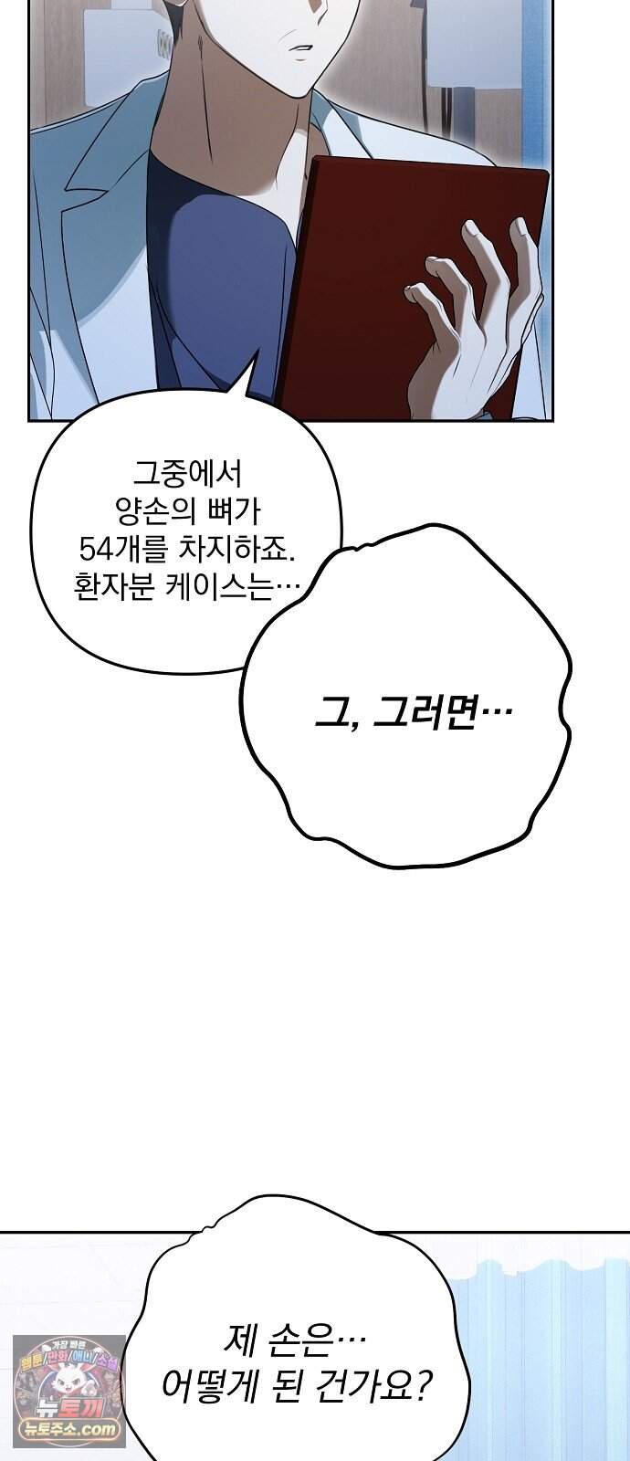 음악천재를 위한 다 카포 1화 36