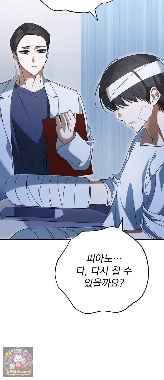 음악천재를 위한 다 카포 1화 37