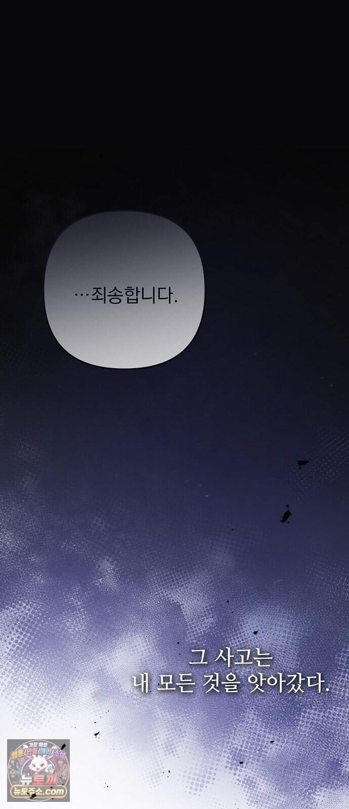 음악천재를 위한 다 카포 1화 40