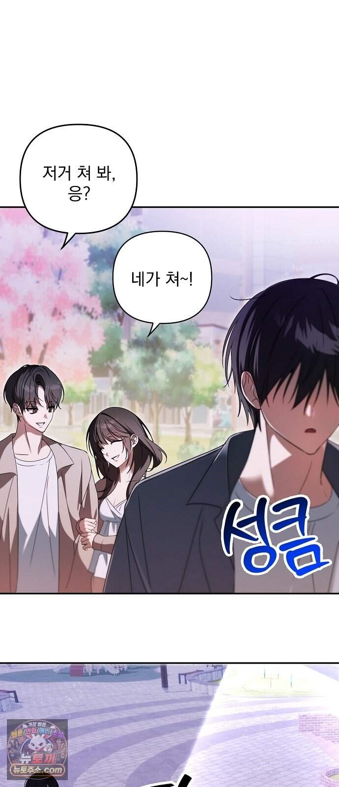 음악천재를 위한 다 카포 1화 51