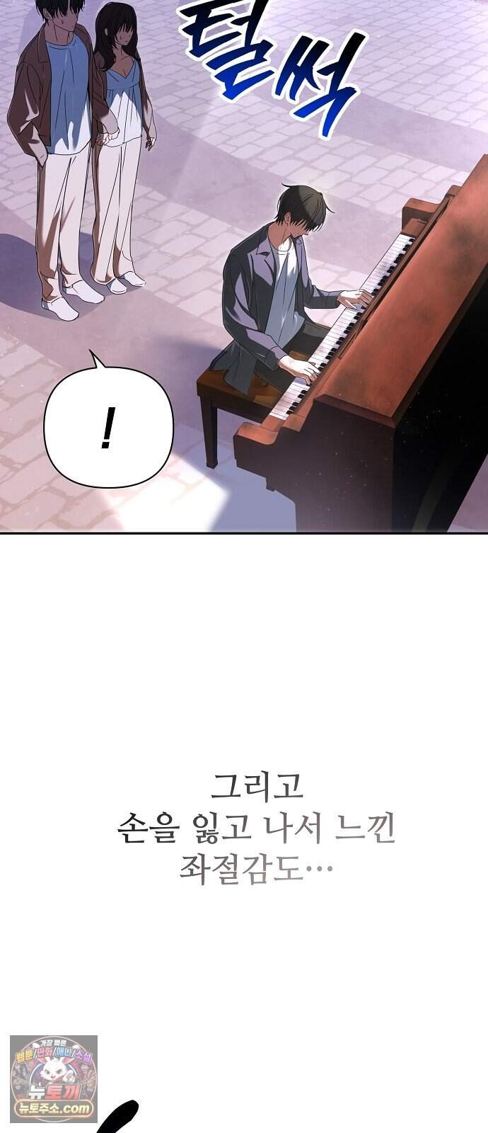 음악천재를 위한 다 카포 1화 52