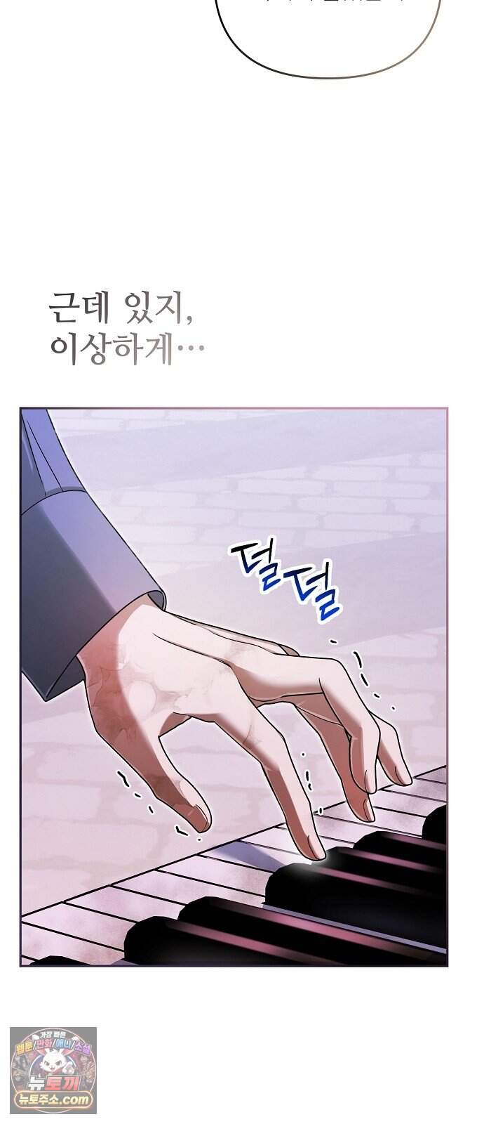 음악천재를 위한 다 카포 1화 55