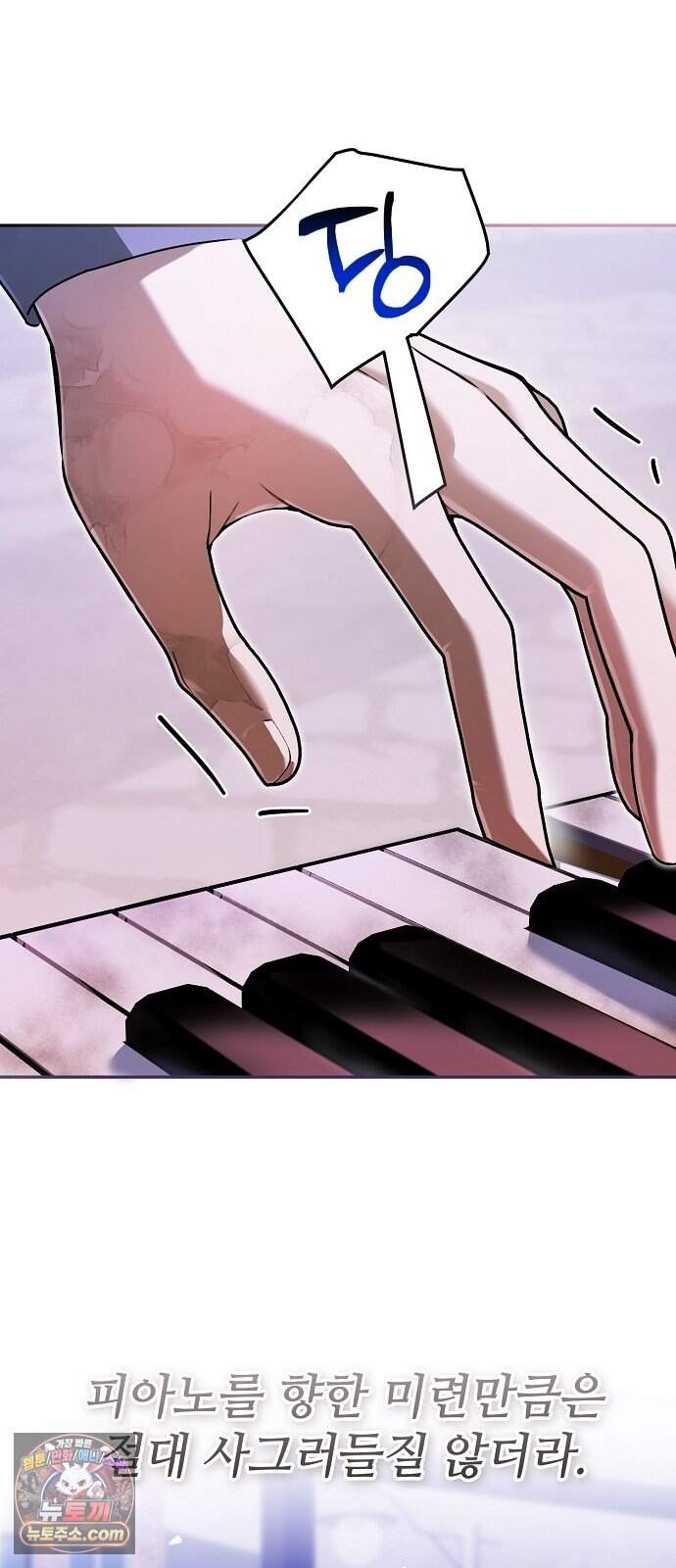 음악천재를 위한 다 카포 1화 56
