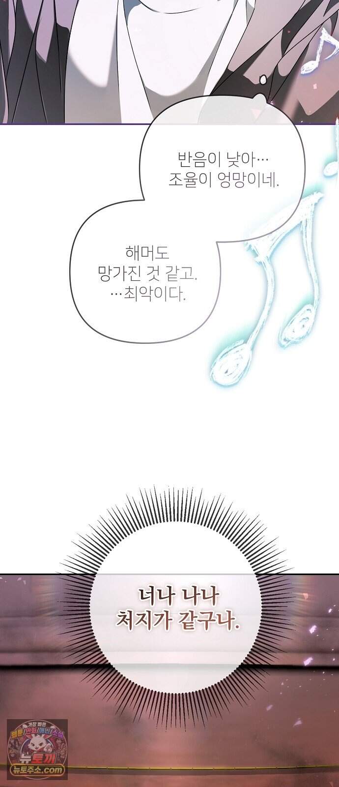 음악천재를 위한 다 카포 1화 58