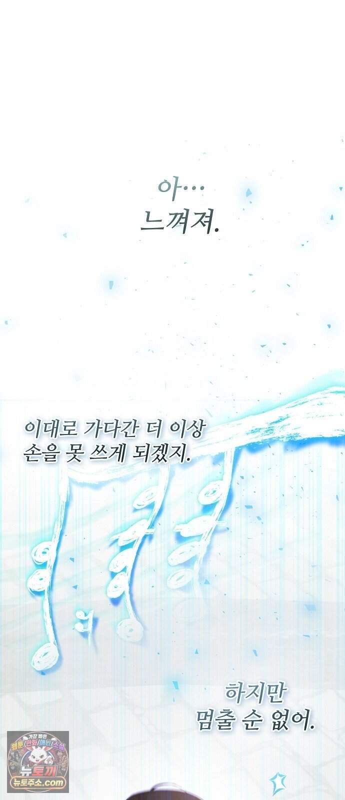 음악천재를 위한 다 카포 1화 68