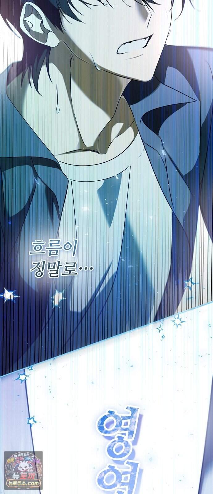 음악천재를 위한 다 카포 1화 70