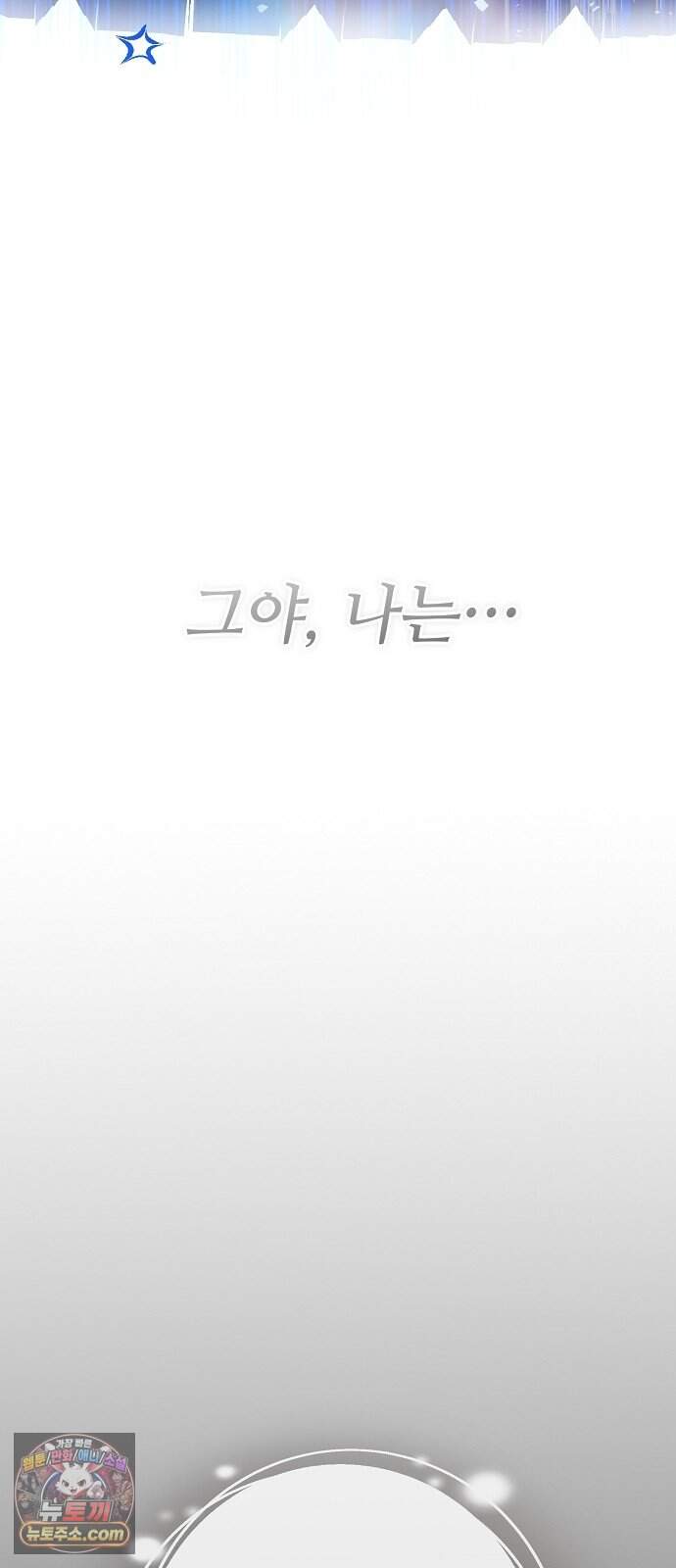 음악천재를 위한 다 카포 1화 72