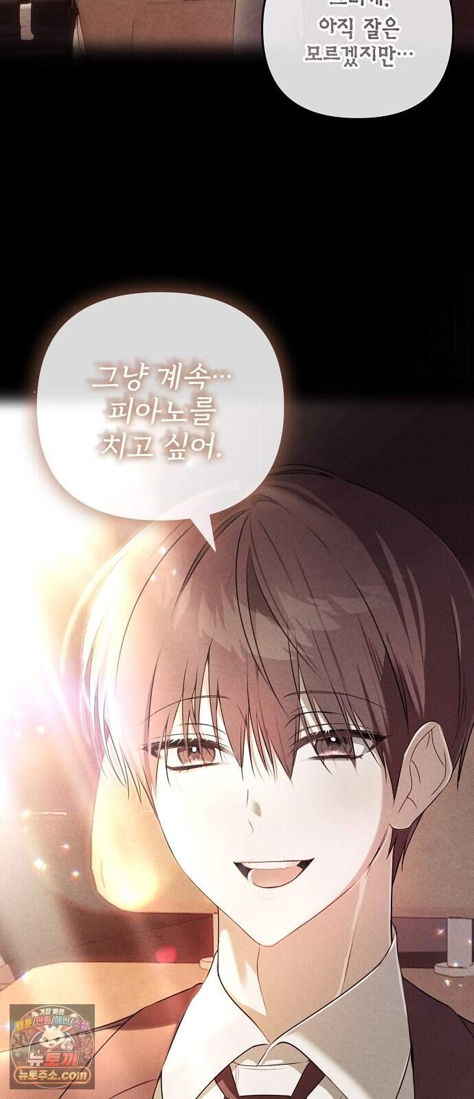 음악천재를 위한 다 카포 1화 74