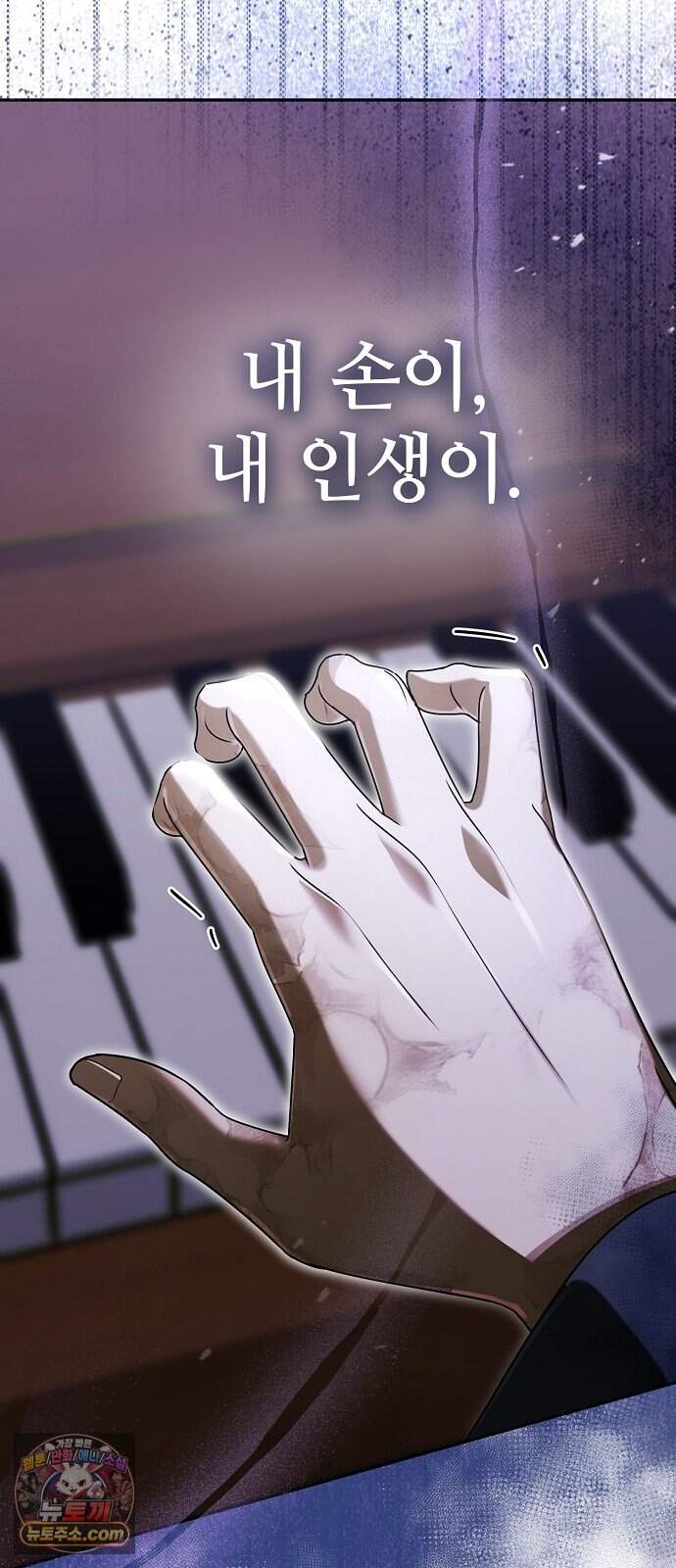 음악천재를 위한 다 카포 1화 80