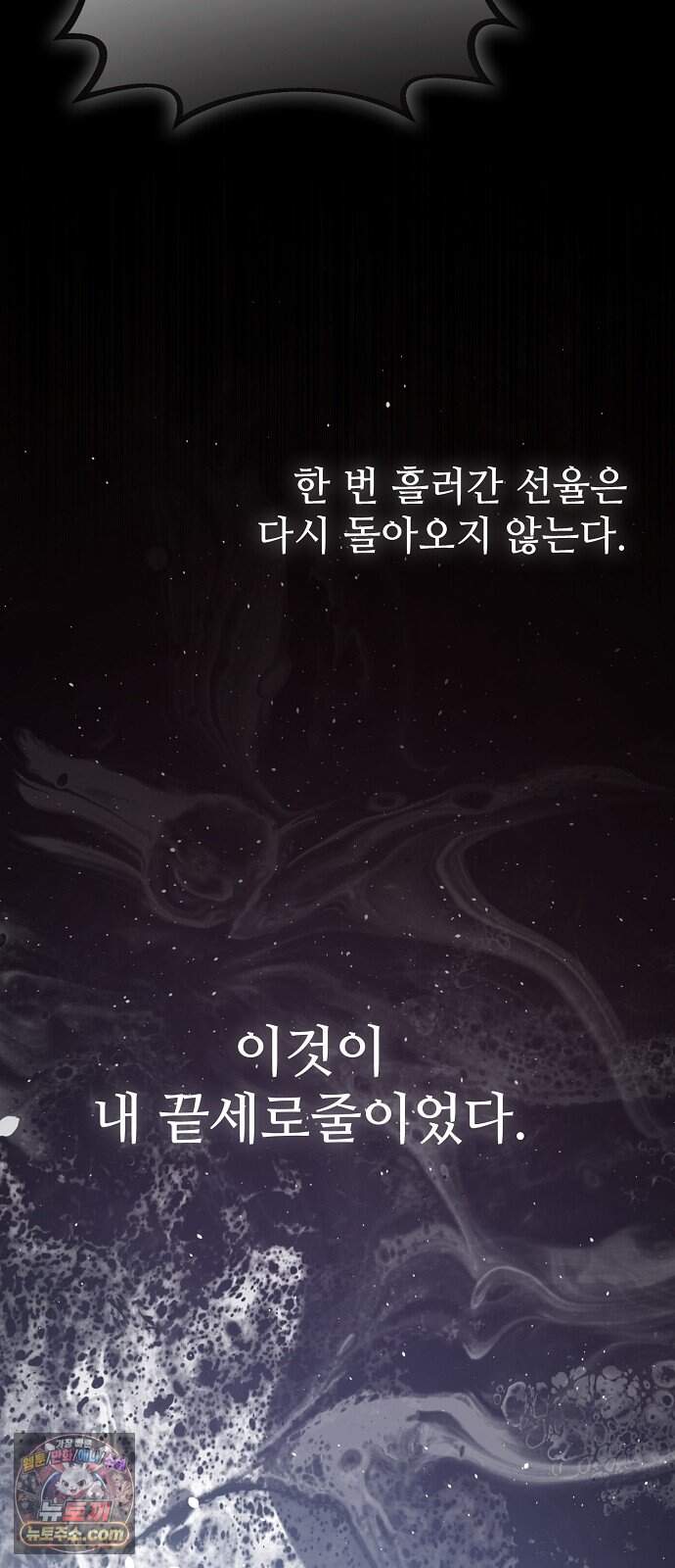 음악천재를 위한 다 카포 1화 84