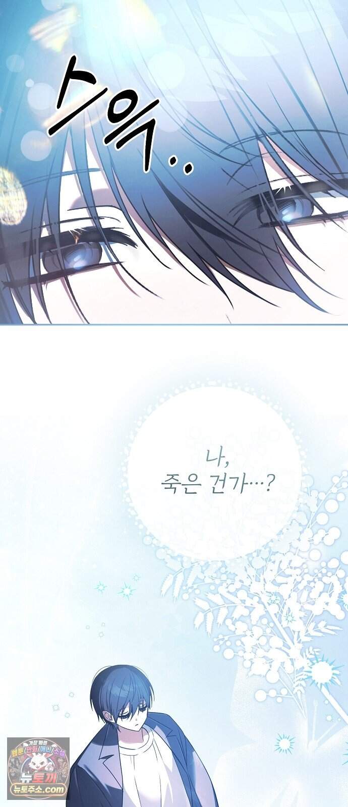 음악천재를 위한 다 카포 1화 86