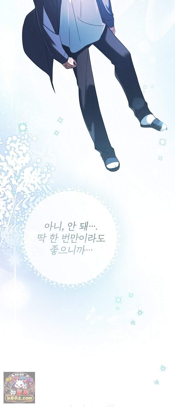 음악천재를 위한 다 카포 1화 87