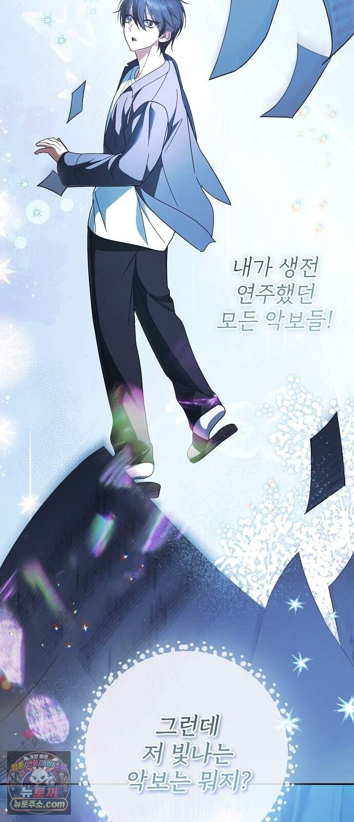 음악천재를 위한 다 카포 1화 91