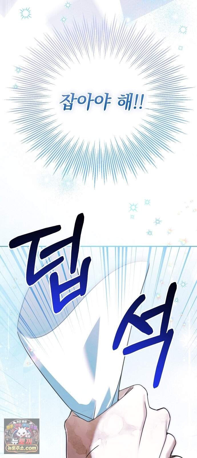 음악천재를 위한 다 카포 1화 93