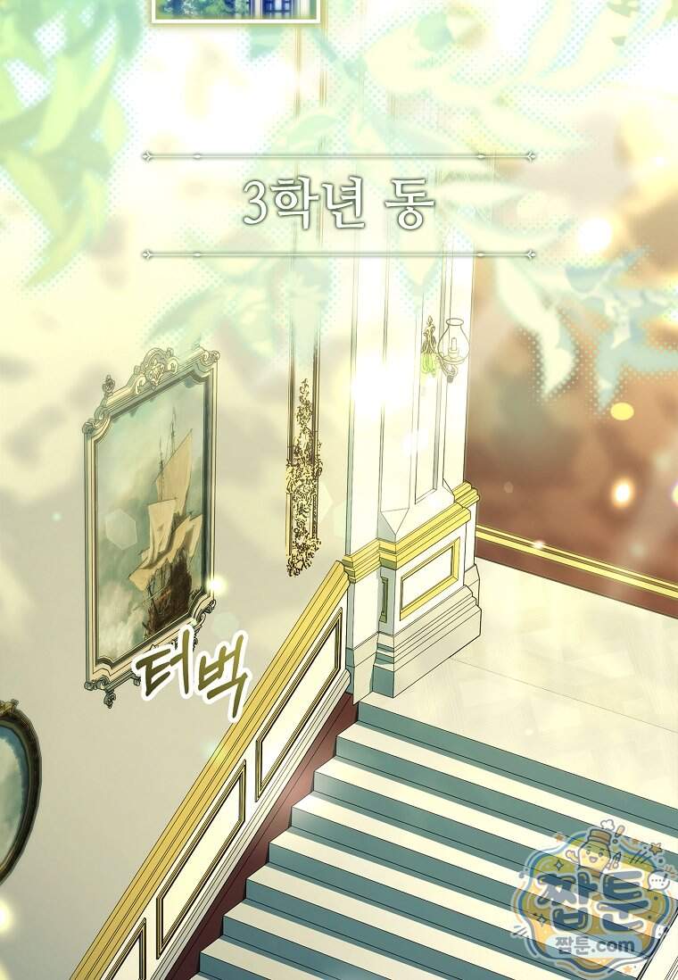 전설급 영웅은 아카데미 우등생 100화 2