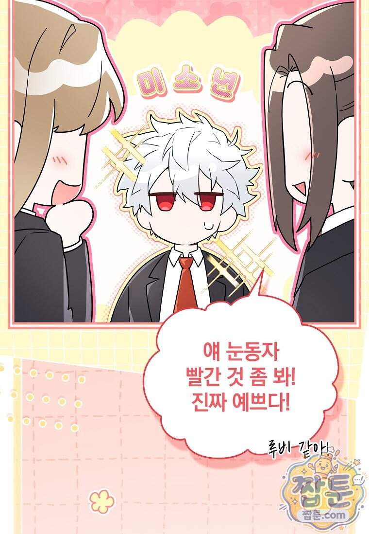 전설급 영웅은 아카데미 우등생 100화 16