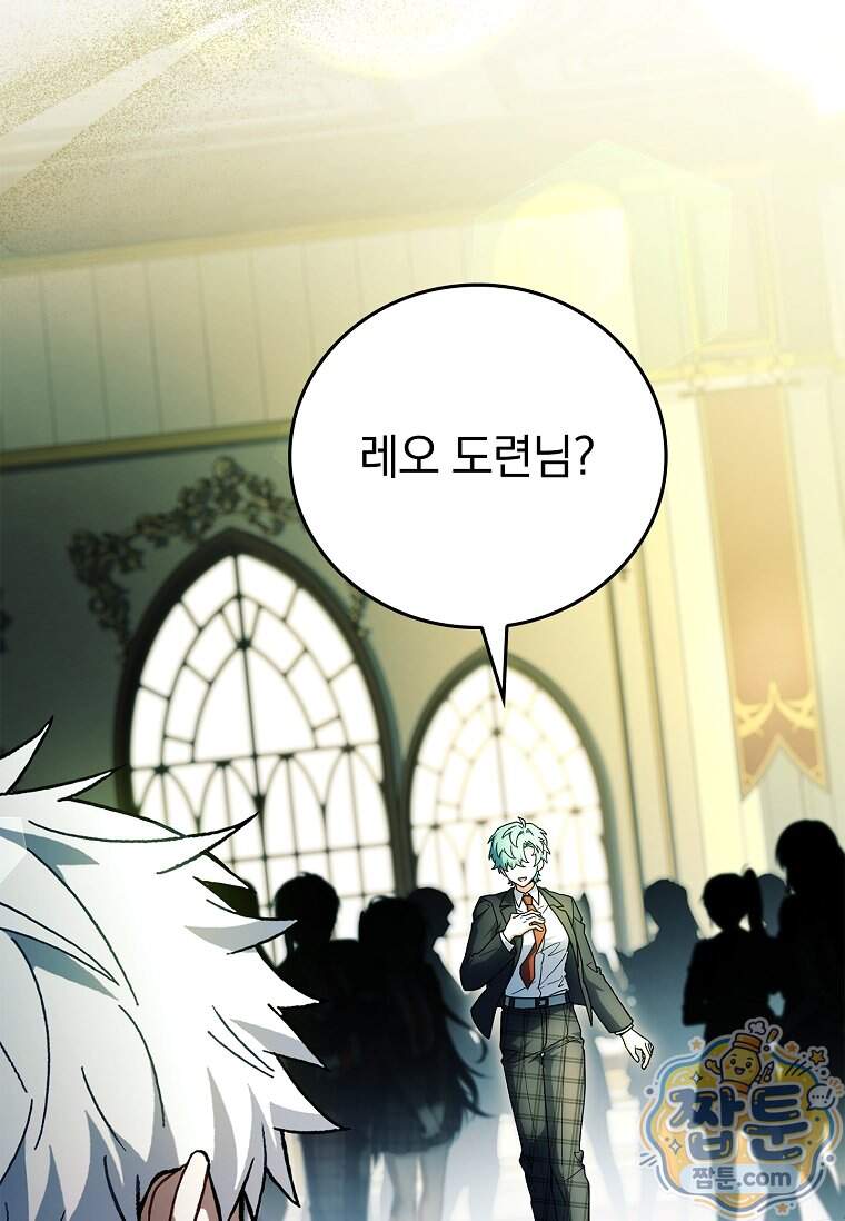 전설급 영웅은 아카데미 우등생 100화 24