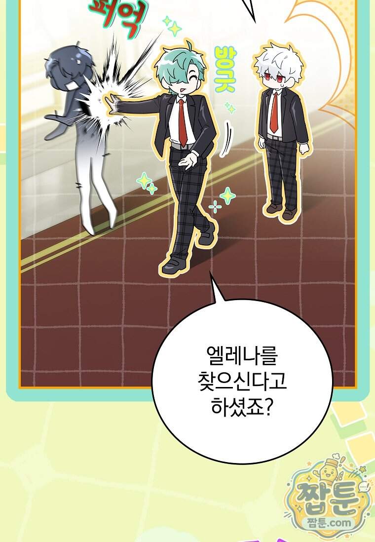 전설급 영웅은 아카데미 우등생 100화 30