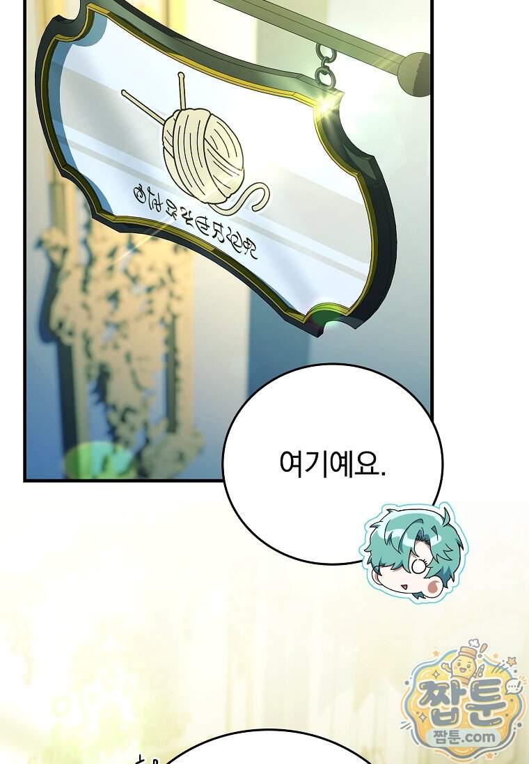 전설급 영웅은 아카데미 우등생 100화 39
