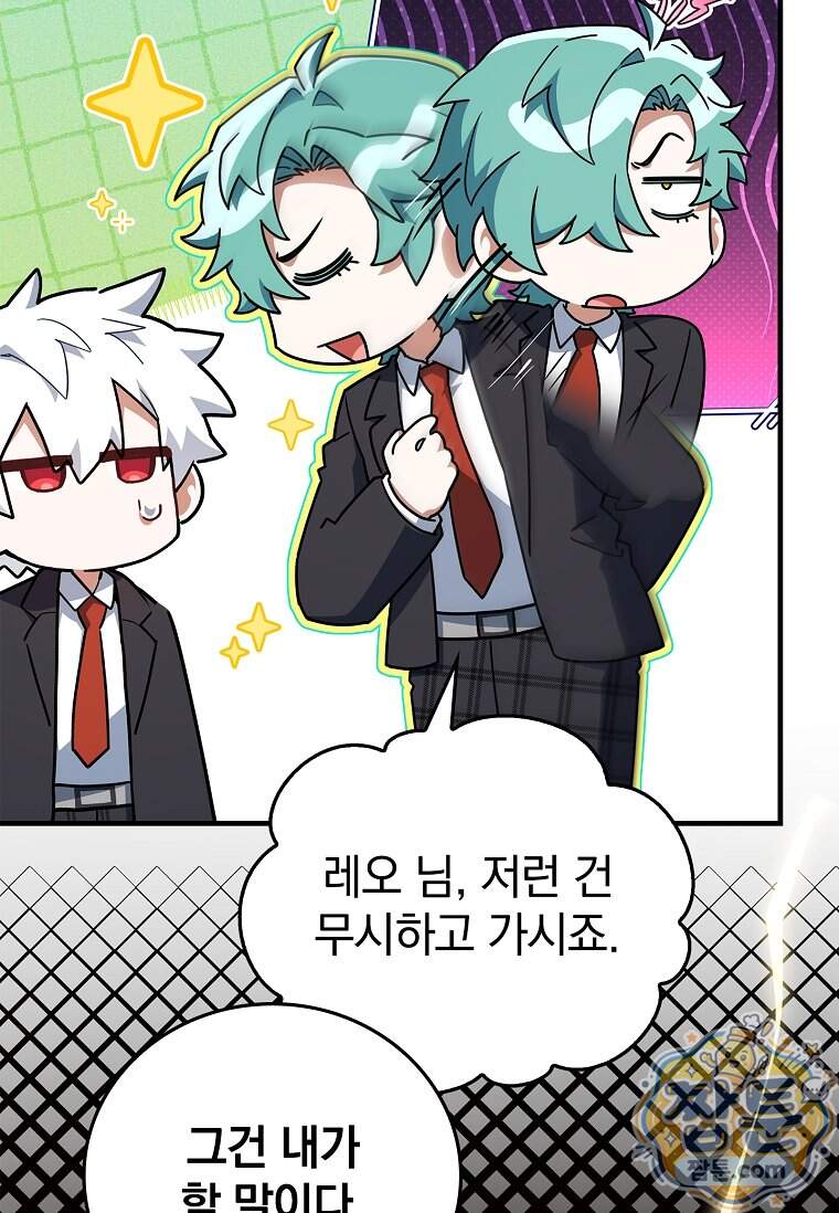전설급 영웅은 아카데미 우등생 100화 42