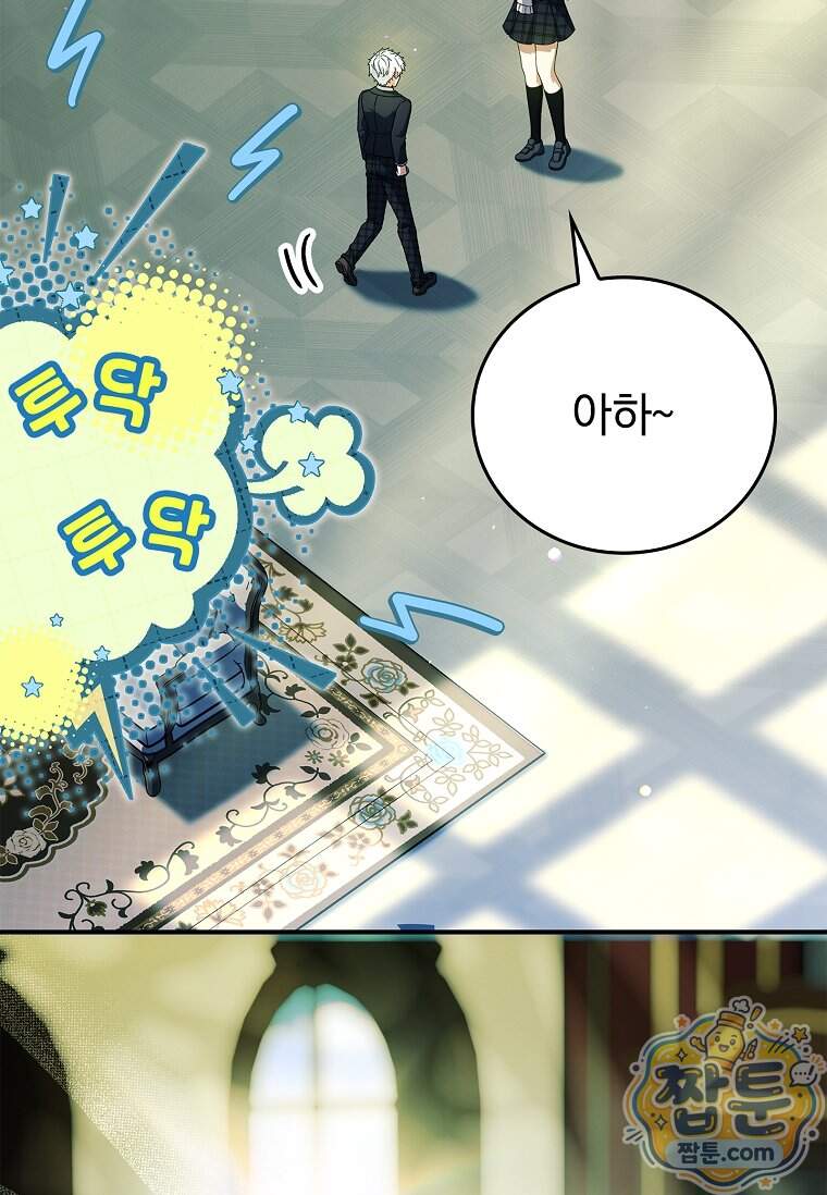 전설급 영웅은 아카데미 우등생 100화 65