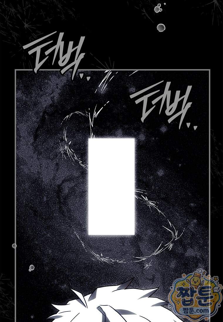 전설급 영웅은 아카데미 우등생 100화 98