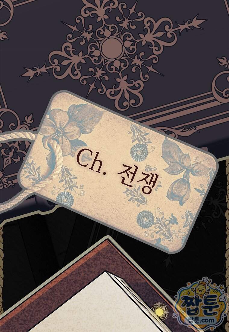 전설급 영웅은 아카데미 우등생 100화 146