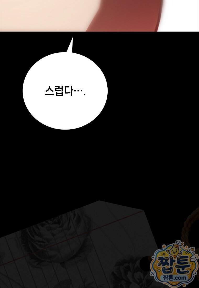 전설급 영웅은 아카데미 우등생 100화 163