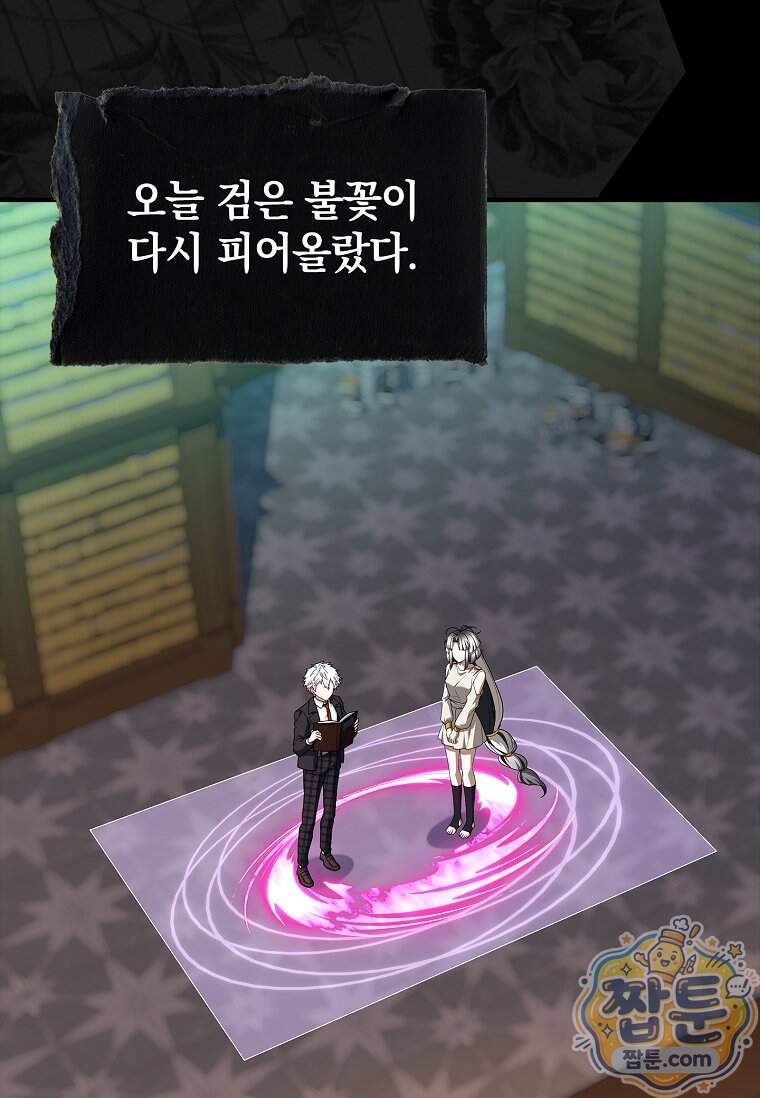 전설급 영웅은 아카데미 우등생 100화 164