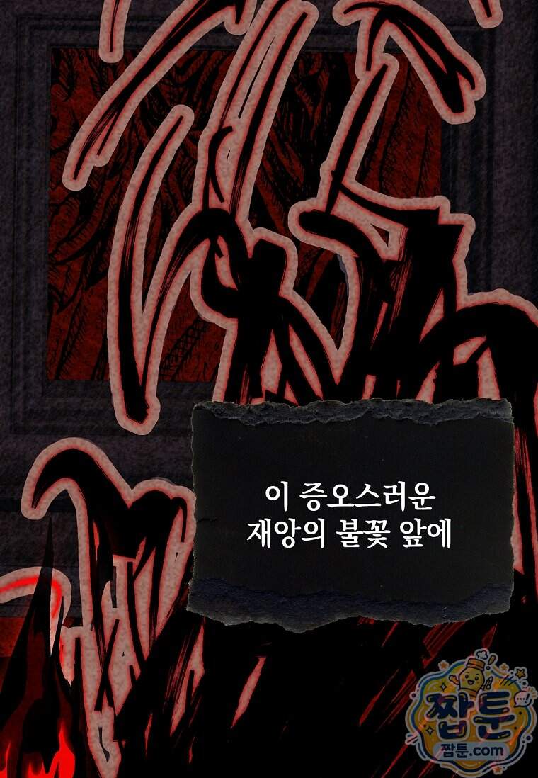 전설급 영웅은 아카데미 우등생 100화 166