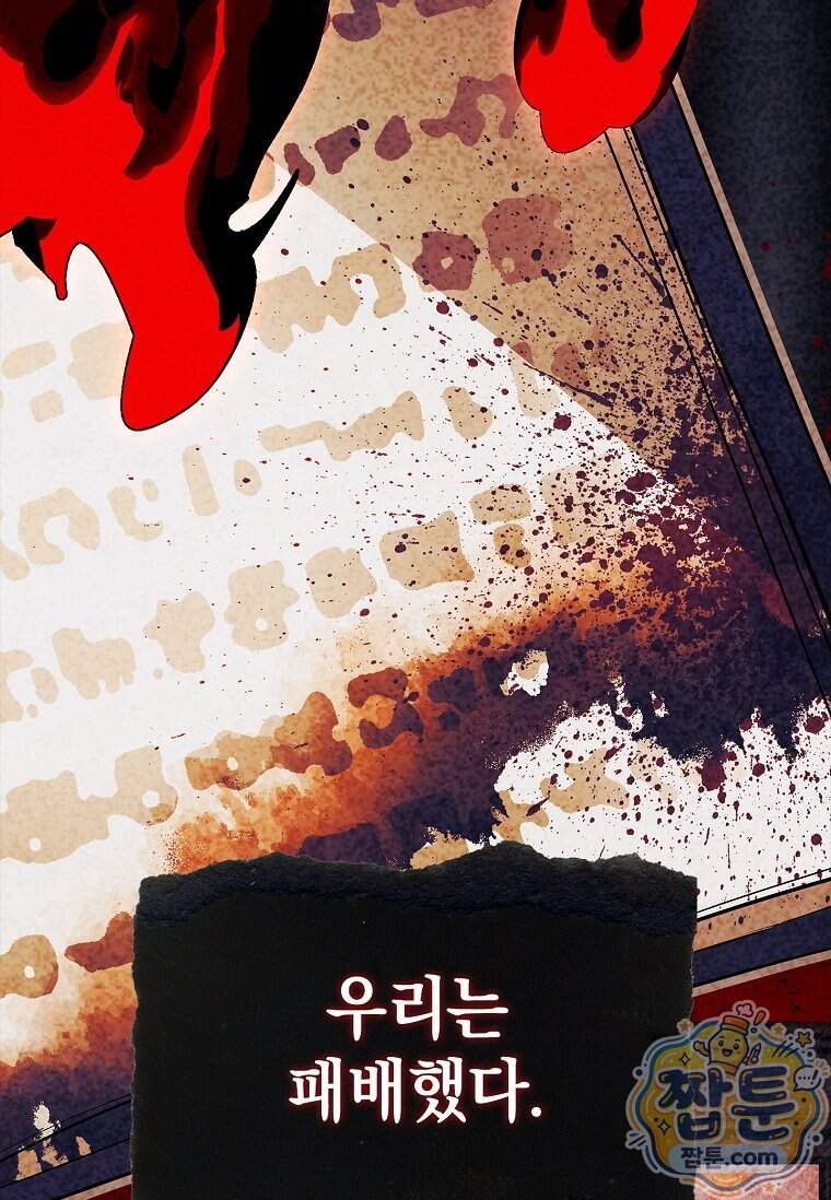 전설급 영웅은 아카데미 우등생 100화 170