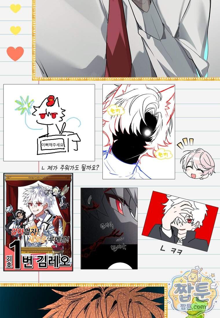 전설급 영웅은 아카데미 우등생 100화 182