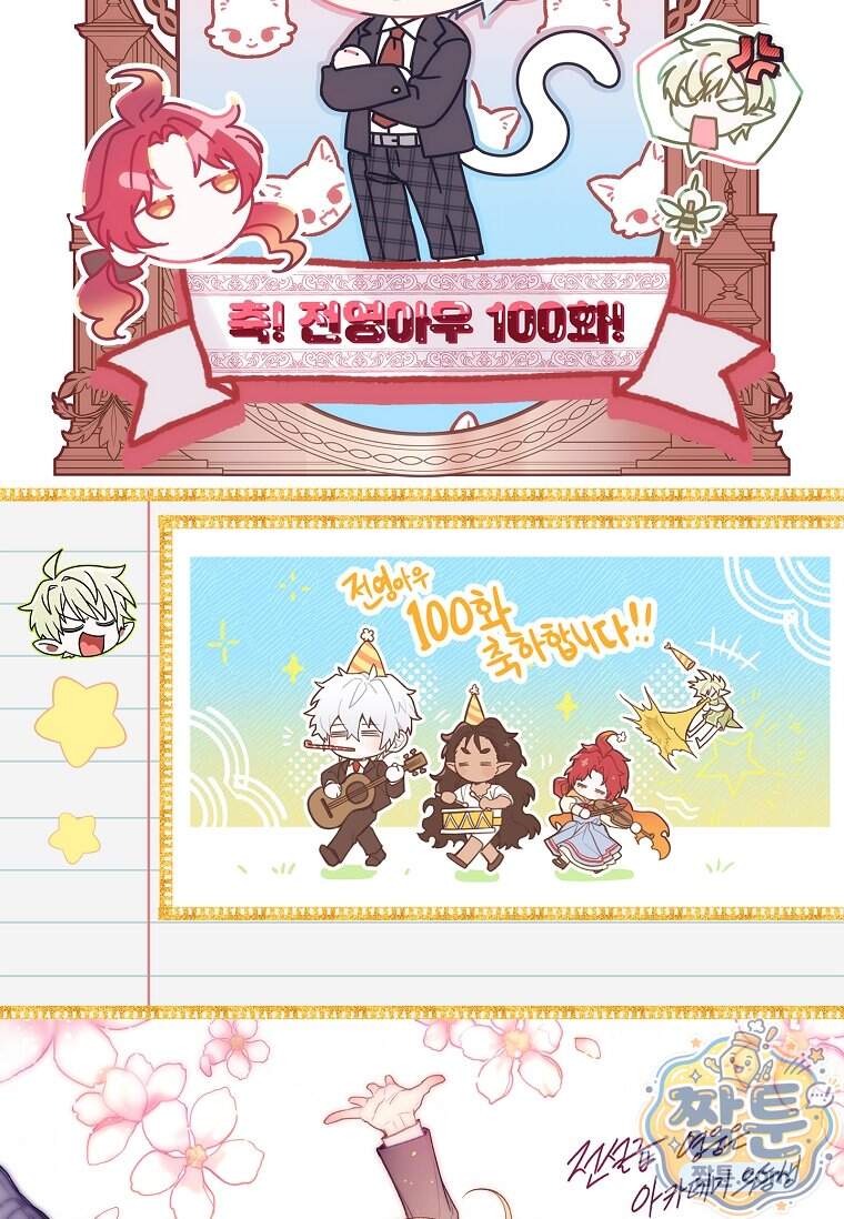 전설급 영웅은 아카데미 우등생 100화 185