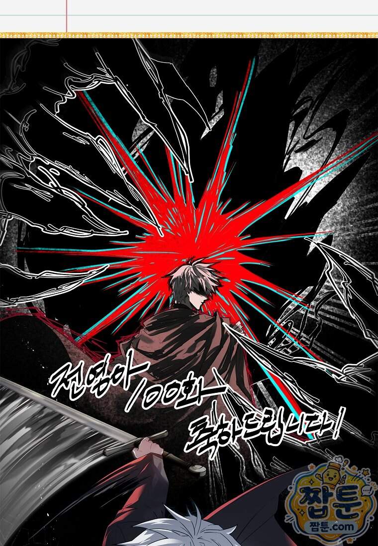 전설급 영웅은 아카데미 우등생 100화 188