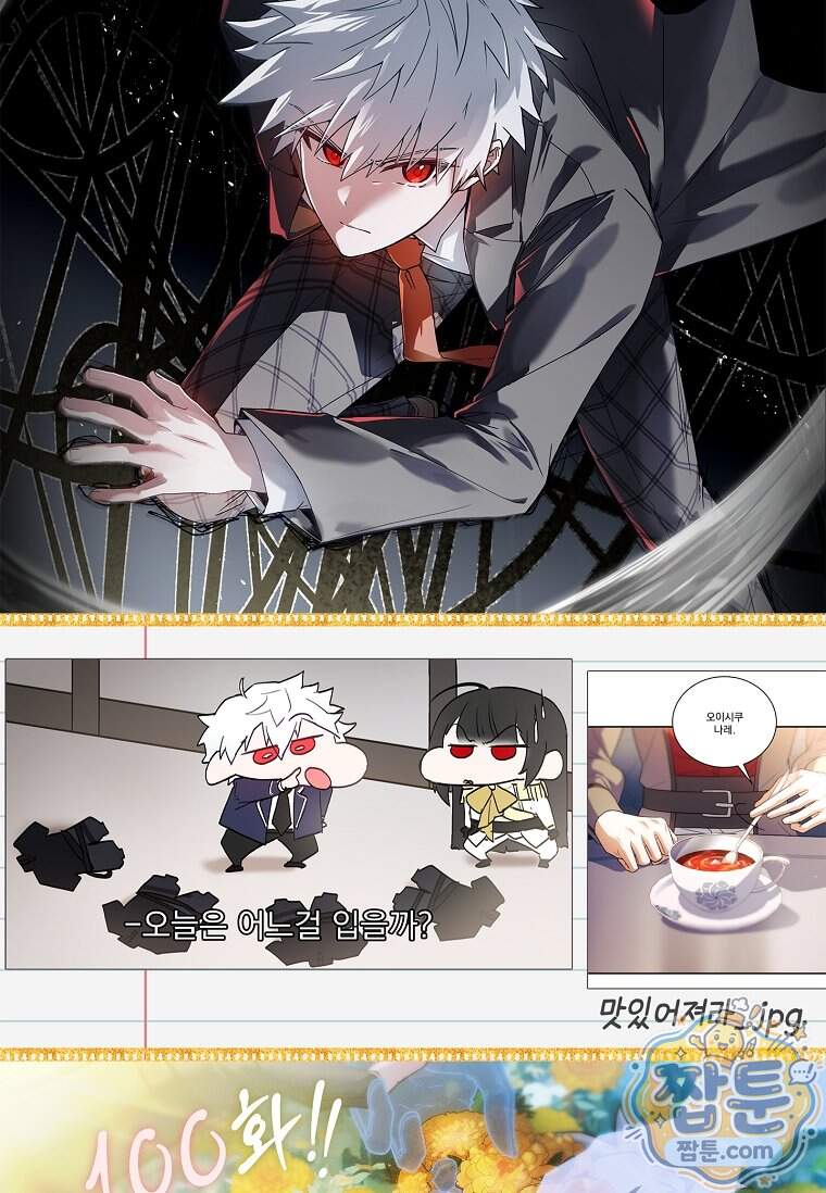 전설급 영웅은 아카데미 우등생 100화 189