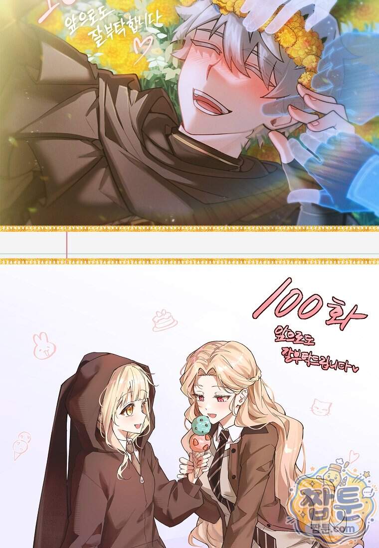 전설급 영웅은 아카데미 우등생 100화 190