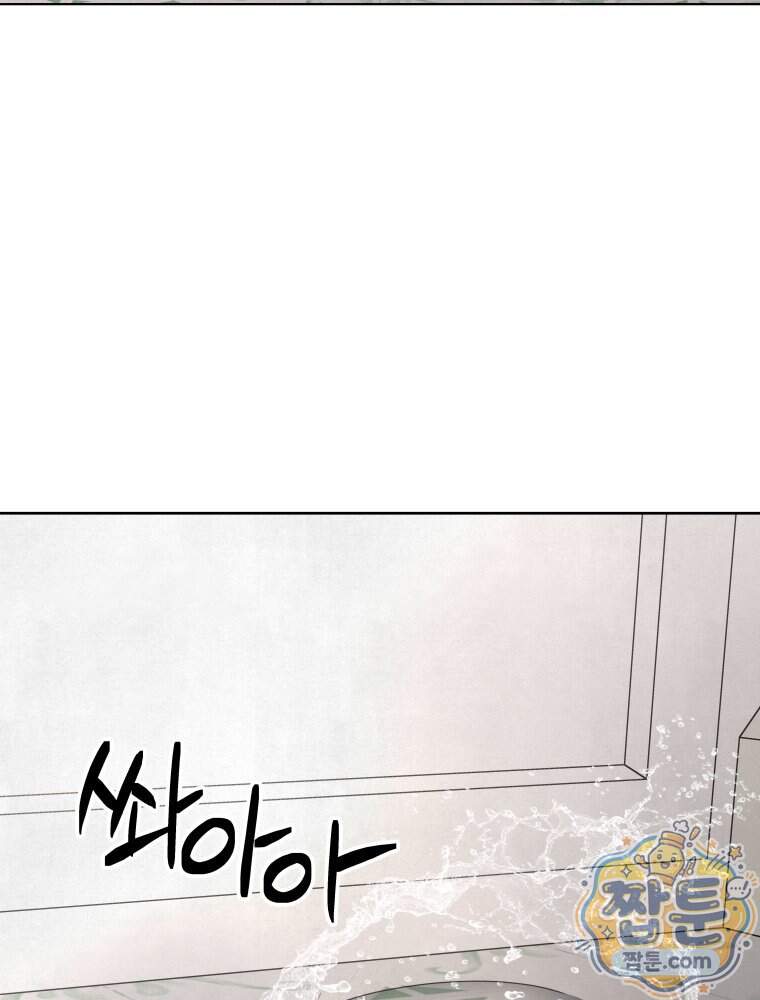 무색의 빛 34화 3