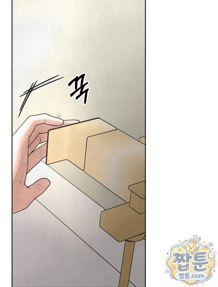 무색의 빛 34화 7