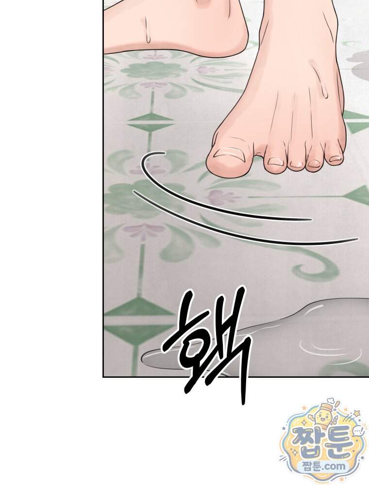 무색의 빛 34화 9